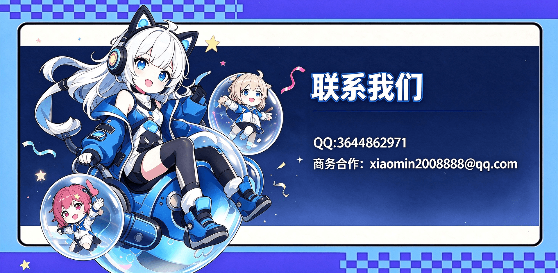 联系我们